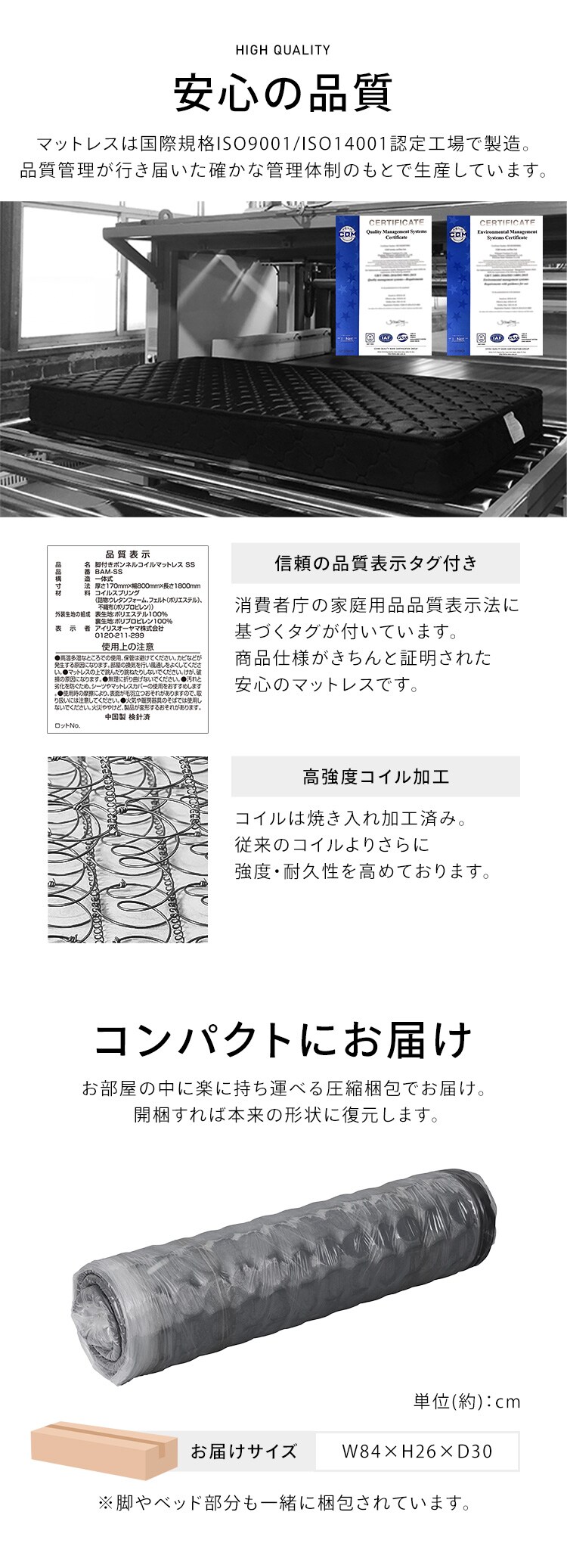 脚付きボンネルコイルマットレス　セミシングル  全2色7