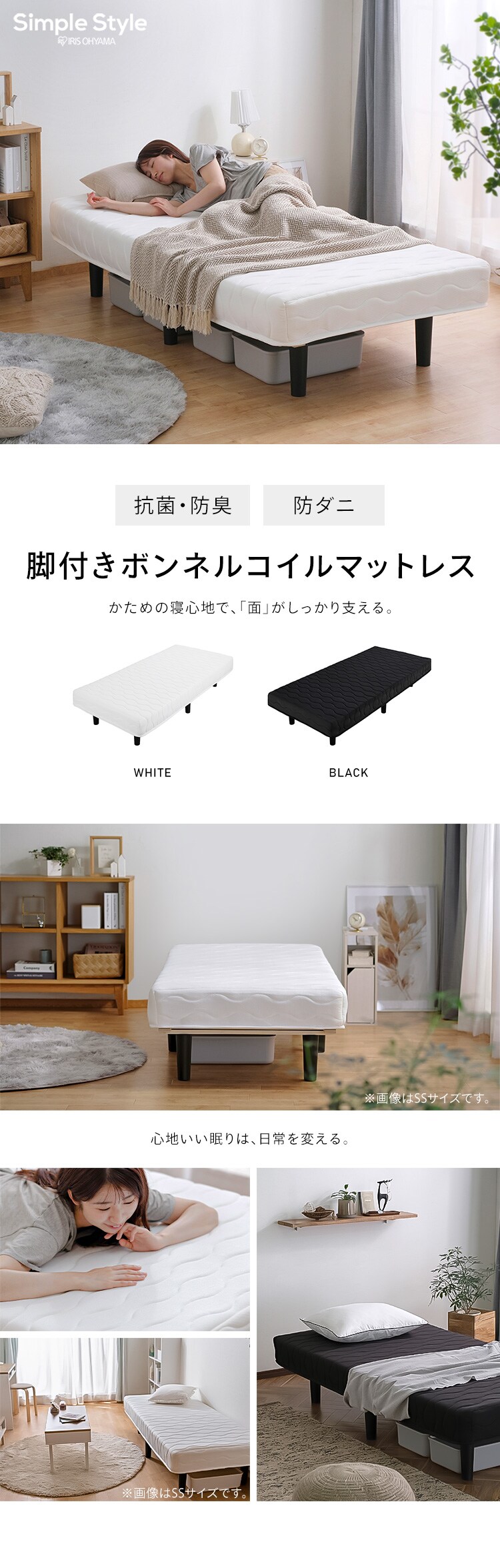 ベッド シングル 脚付きマットレス ボンネルコイル 厚さ17cm BAM-S ブラック0