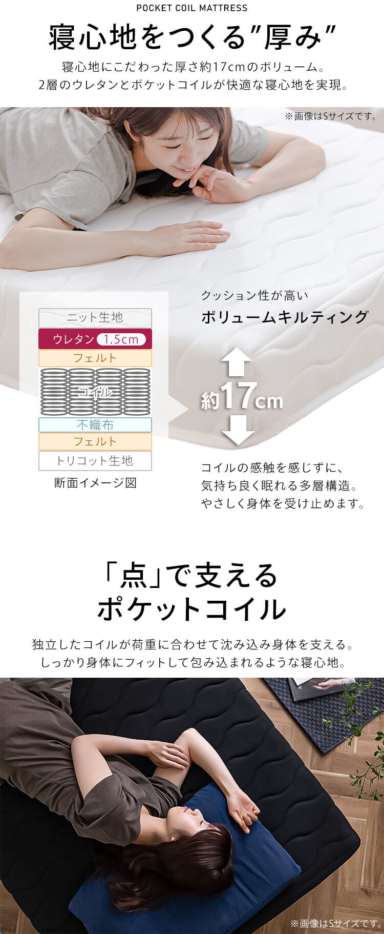 ベッド セミシングル 脚付きマットレス ポケットコイル 厚さ17cm PAM-SS ホワイト2