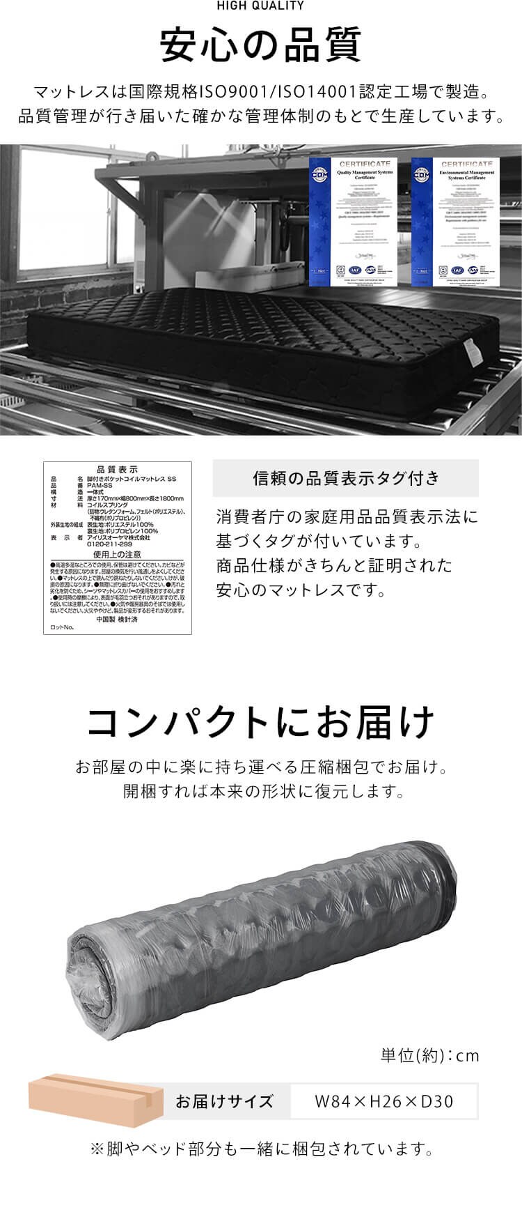 ベッド セミシングル 脚付きマットレス ポケットコイル 厚さ17cm PAM-SS ホワイト8
