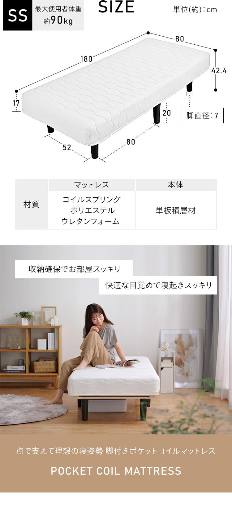 ベッド セミシングル 脚付きマットレス ポケットコイル 厚さ17cm PAM-SS ホワイト10