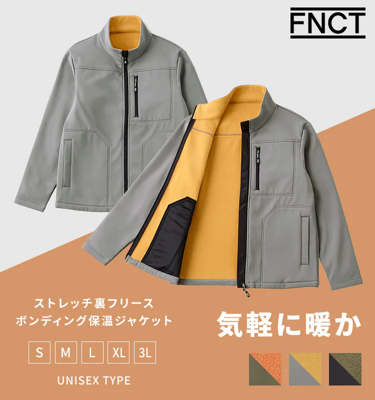 ストレッチ裏フリースボンディング保温ジャケット FC22400-KHM Mサイズ カーキ/オレンジ0
