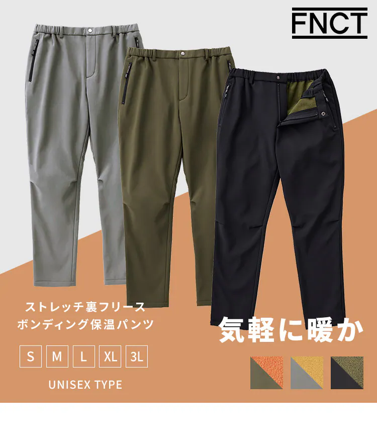 ストレッチ裏フリースボンディング保温パンツ FC22401-MGM Mサイズ ミディアムグレー/イエロー0