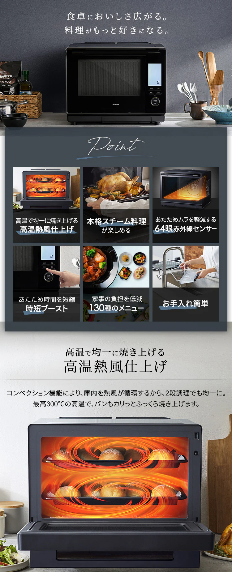 スチームオーブンレンジ 30L タンク式  ノンフライ調理 コンベクション機能 ヘルシーメニュー 28種類 時短ブースト 1