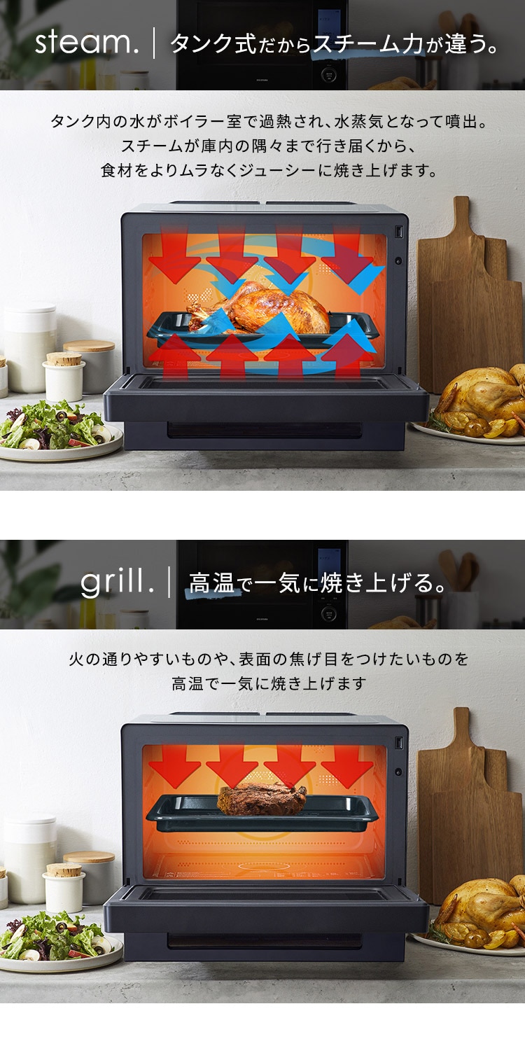 スチームオーブンレンジ 30L タンク式  ノンフライ調理 コンベクション機能 ヘルシーメニュー 28種類 時短ブースト 4