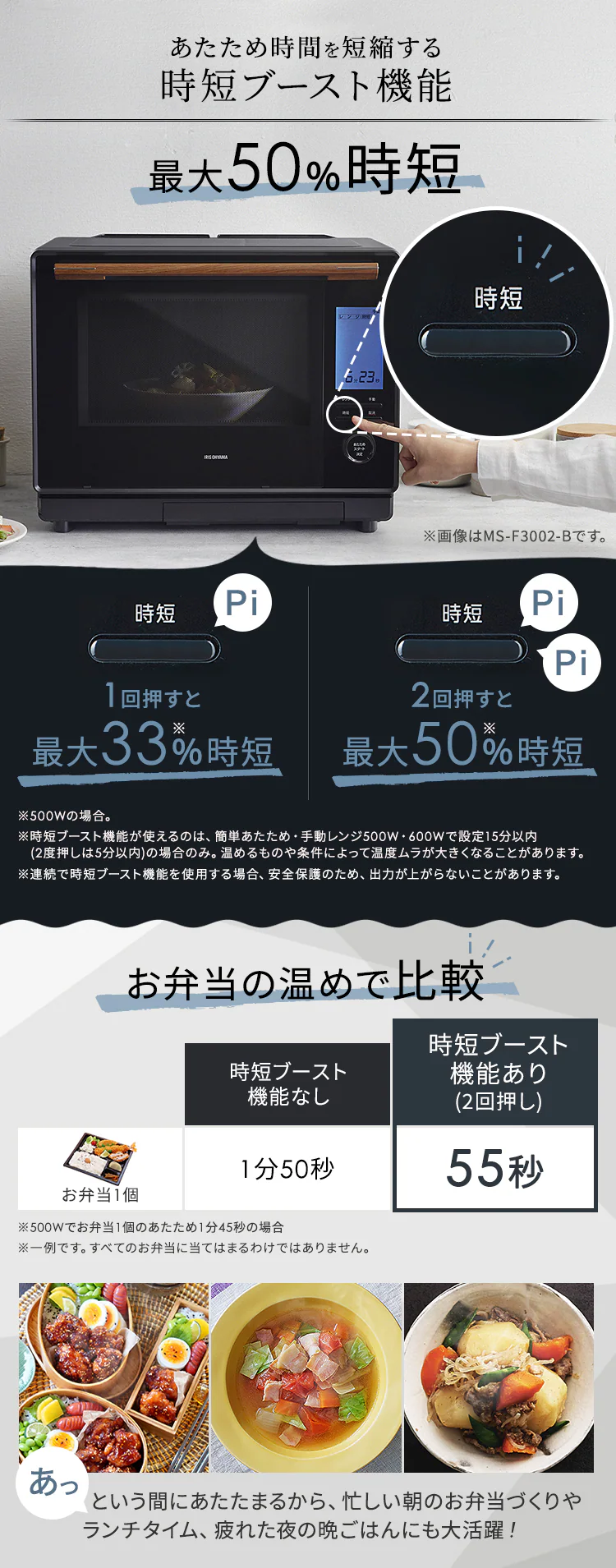 スチームオーブンレンジ 30L タンク式  ノンフライ調理 コンベクション機能 ヘルシーメニュー 28種類 時短ブースト 6