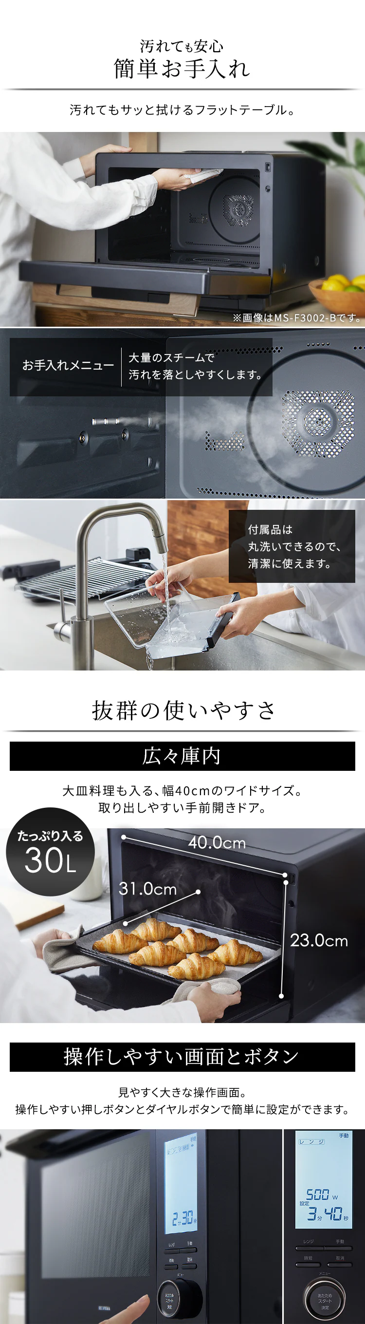 スチームオーブンレンジ 30L タンク式  ノンフライ調理 コンベクション機能 ヘルシーメニュー 28種類 時短ブースト 11