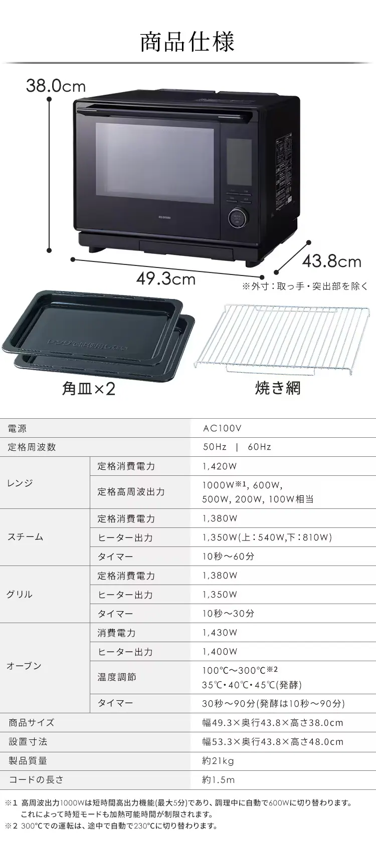 スチームオーブンレンジ 30L タンク式  ノンフライ調理 コンベクション機能 ヘルシーメニュー 28種類 時短ブースト 14