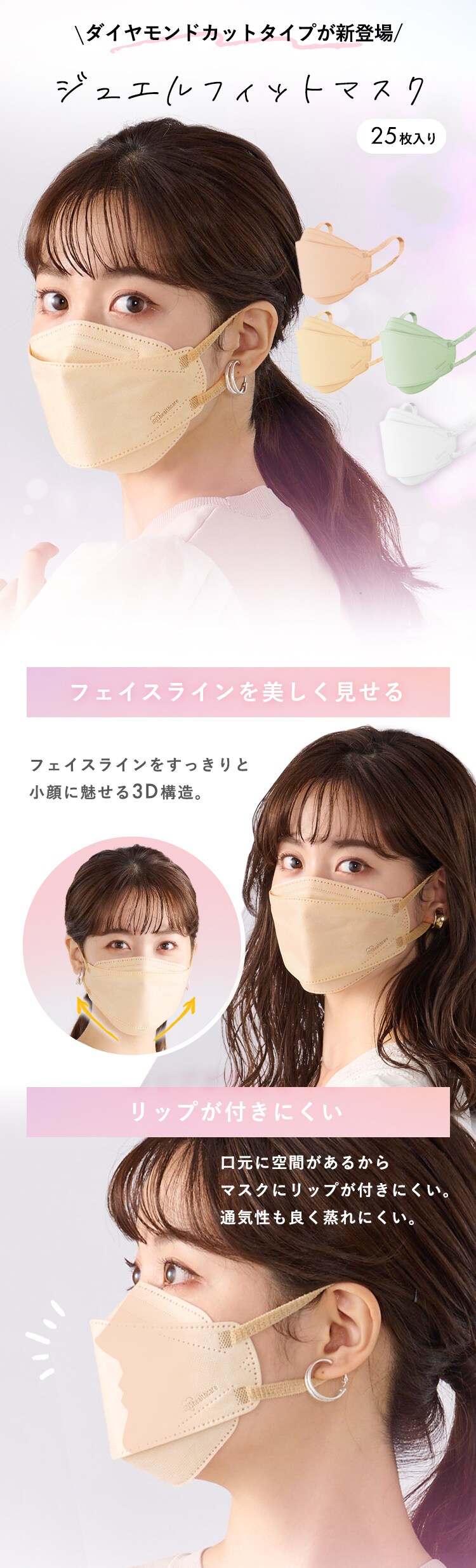 【25枚】 ジュエルフィット カラーマスク ふつうサイズ ピスタチオ【代引き不可】0