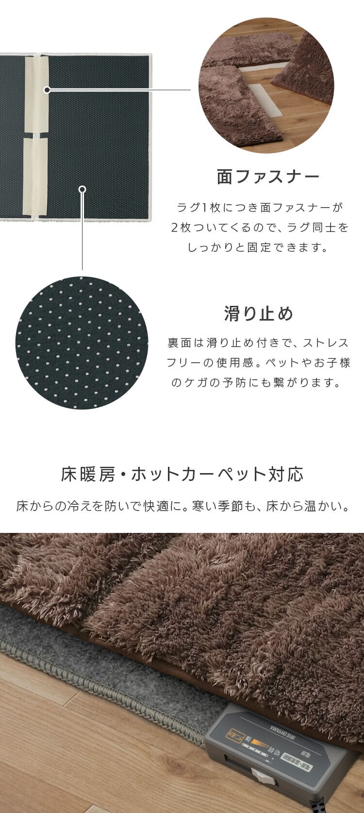 【単品】ジョイントラグ シャギー 50×100cm JTR-S5010 ブラウン10