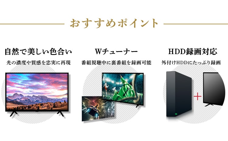 ハイビジョンテレビ 24V 24WB10PB ブラック H103075F│アイリスプラザ│アイリスオーヤマ公式通販サイト