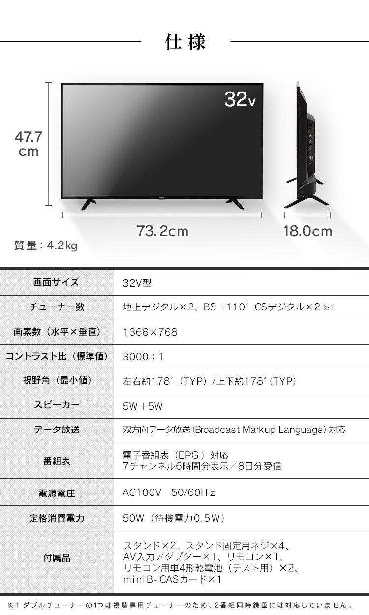 Fiona 液晶テレビ 32V型 32WB10PB11