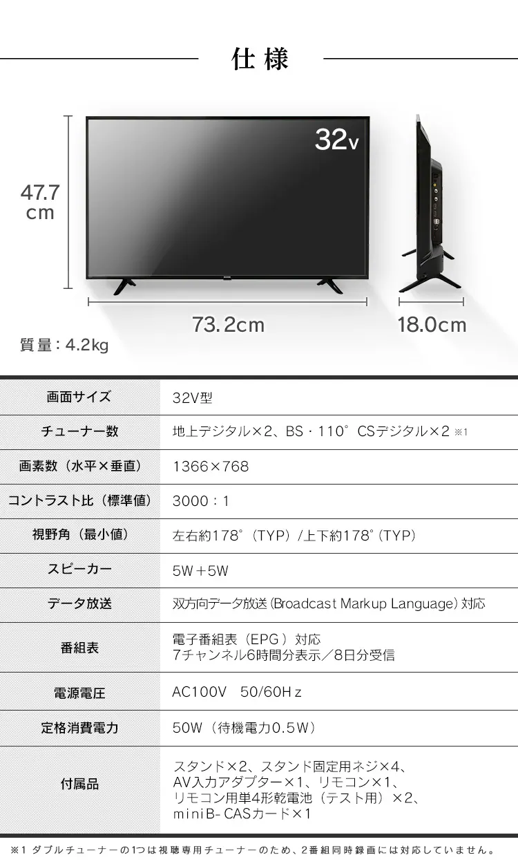 テレビ 32V型 Fiona 32WB10PB11