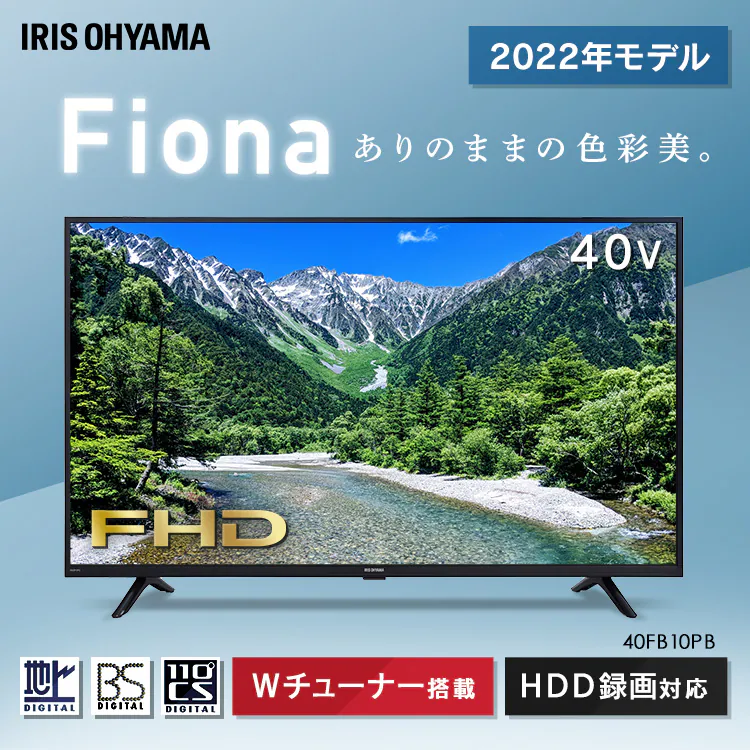 テレビ 40V型 Fiona 40FB10PB1