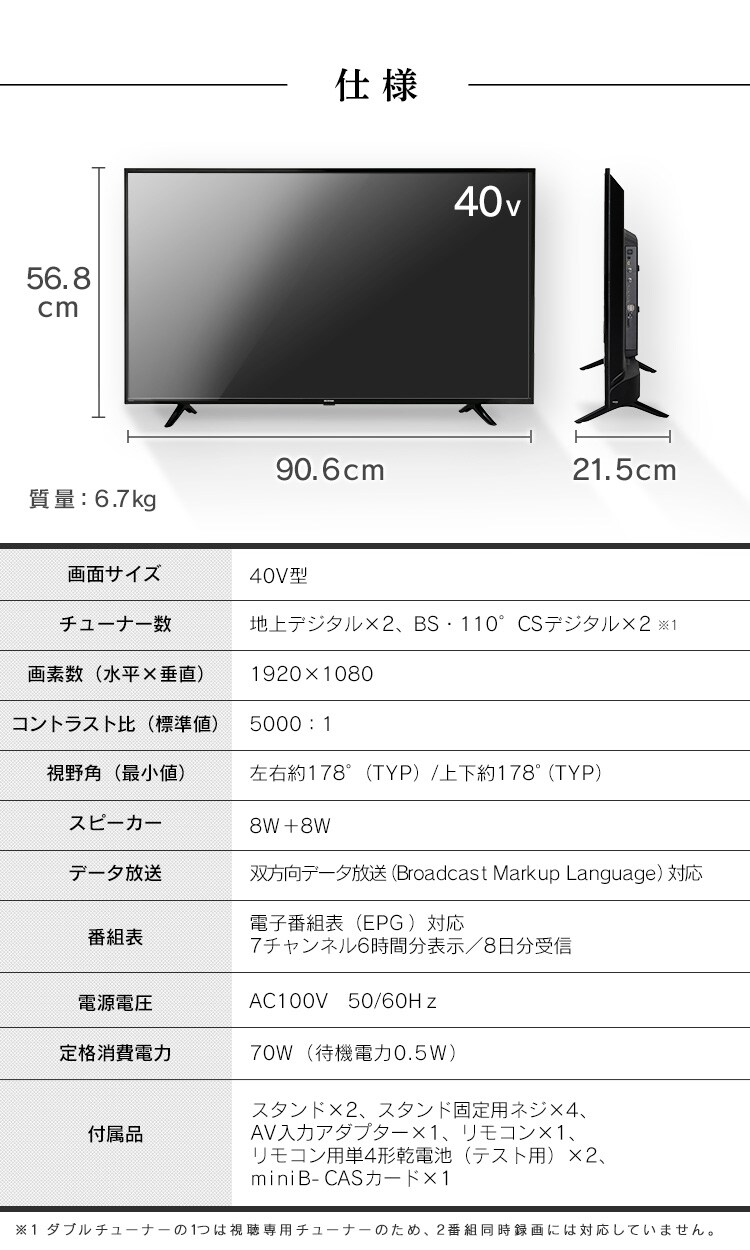 テレビ 40V型 Fiona 40FB10PB11