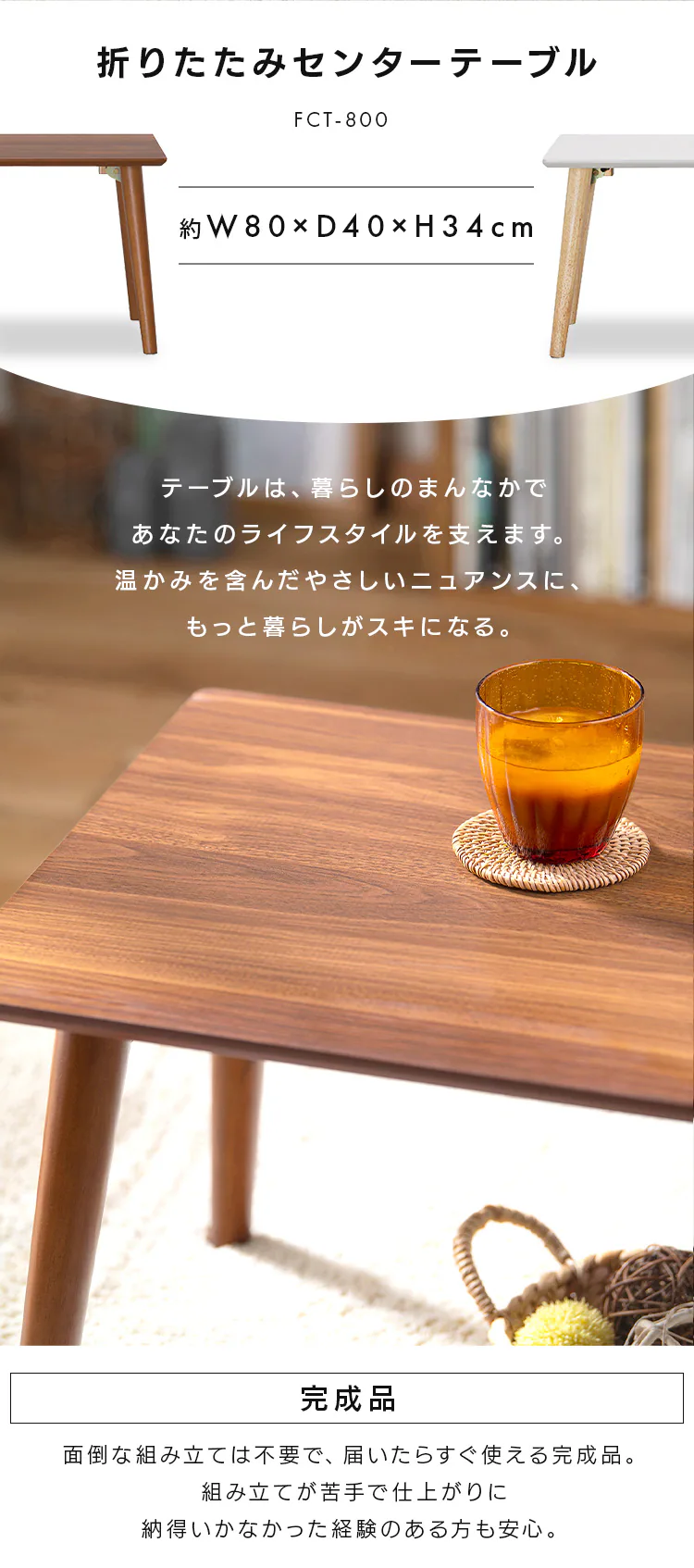 折りたたみローテーブル センターテーブル FCT-800 ウォールナット1