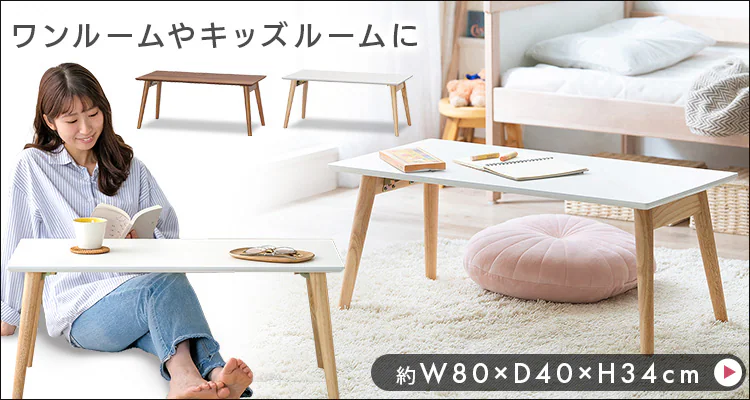 折りたたみローテーブル センターテーブル FCT-900T ウォールナット8