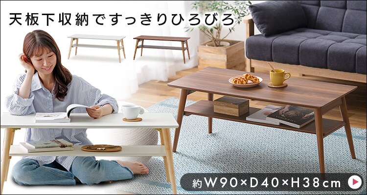 受け渡し者決定しました】コーヒーテーブル・ローテーブル