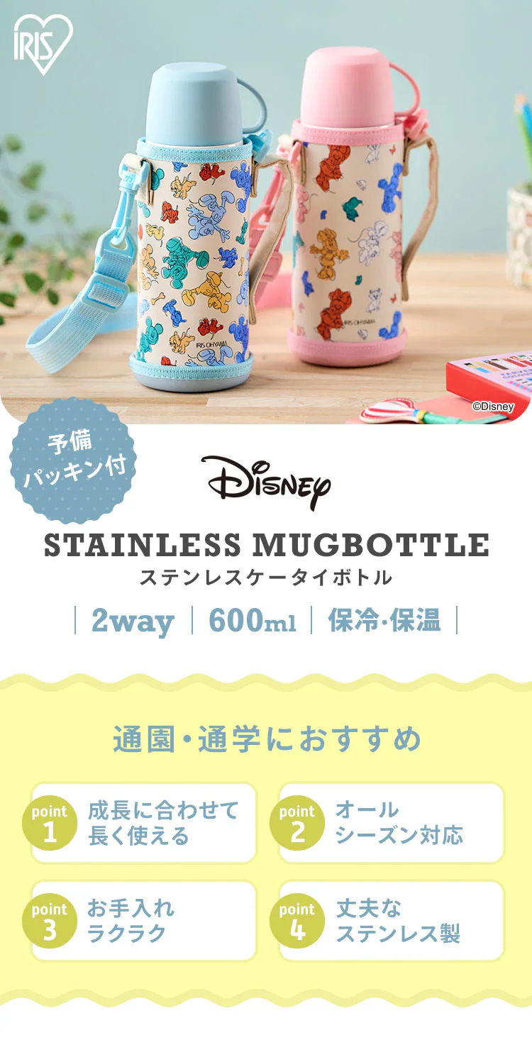 ステンレスケータイボトル2WAYボトル0