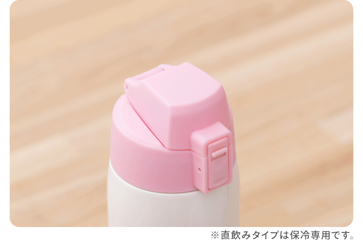 ステンレスケータイボトル2WAYボトル2