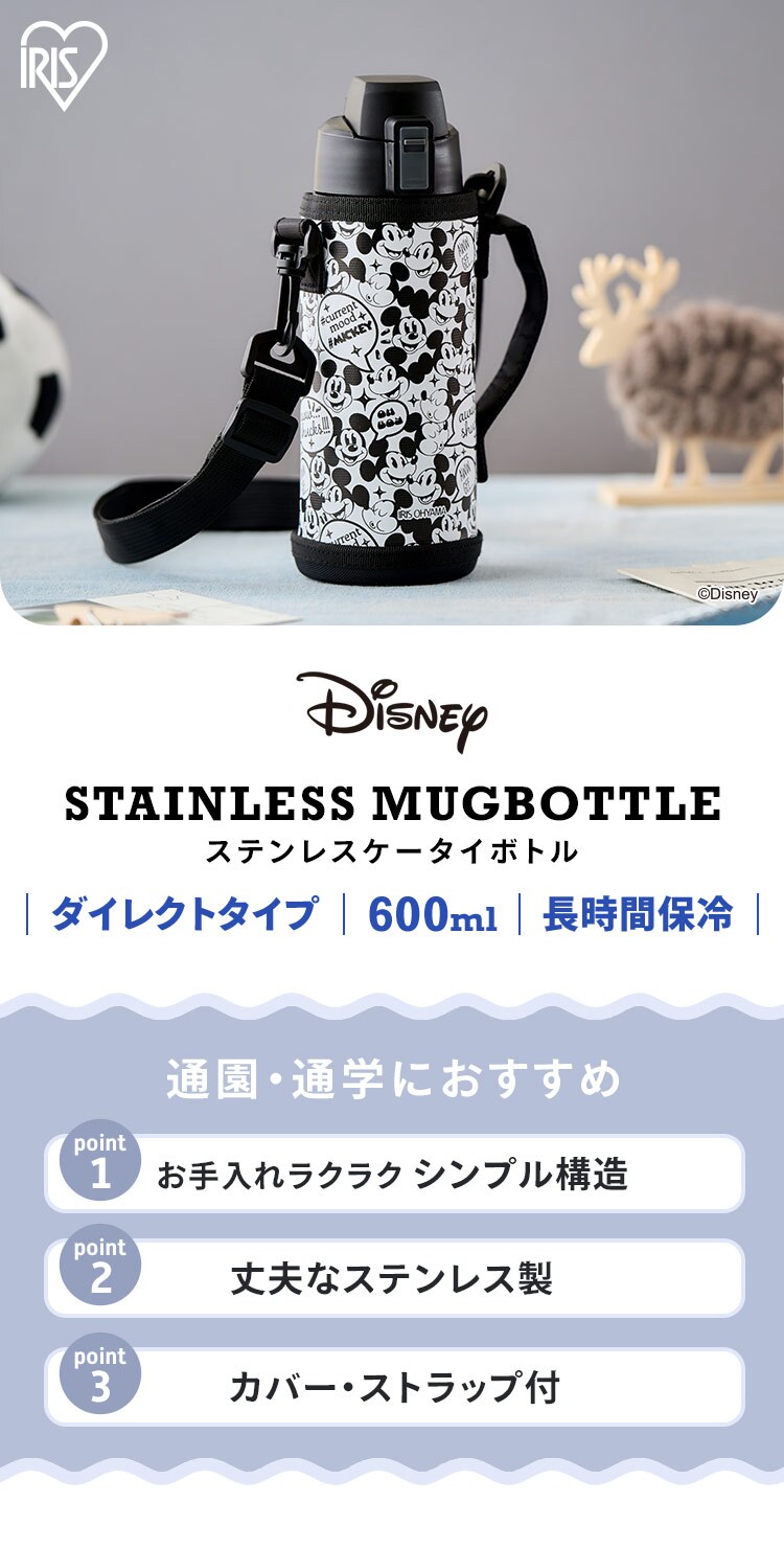 ステンレスケータイボトルダイレクトボトル 全2種0