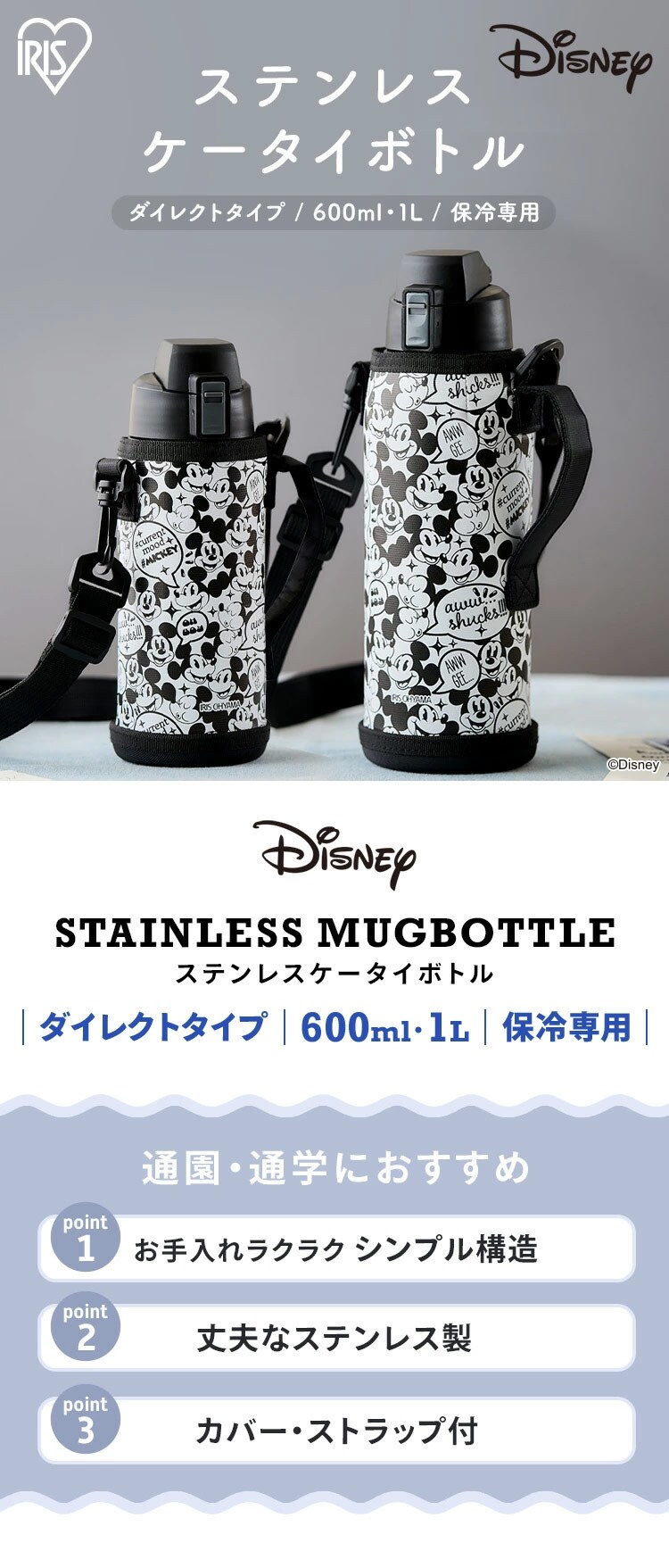 ステンレスケータイボトルダイレクトボトル DB-1000D 全2種0