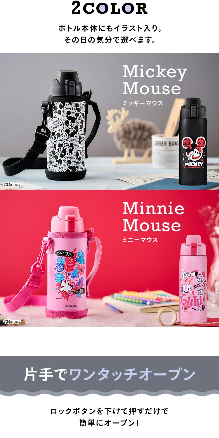 ステンレスケータイボトルダイレクトボトル 全2種1