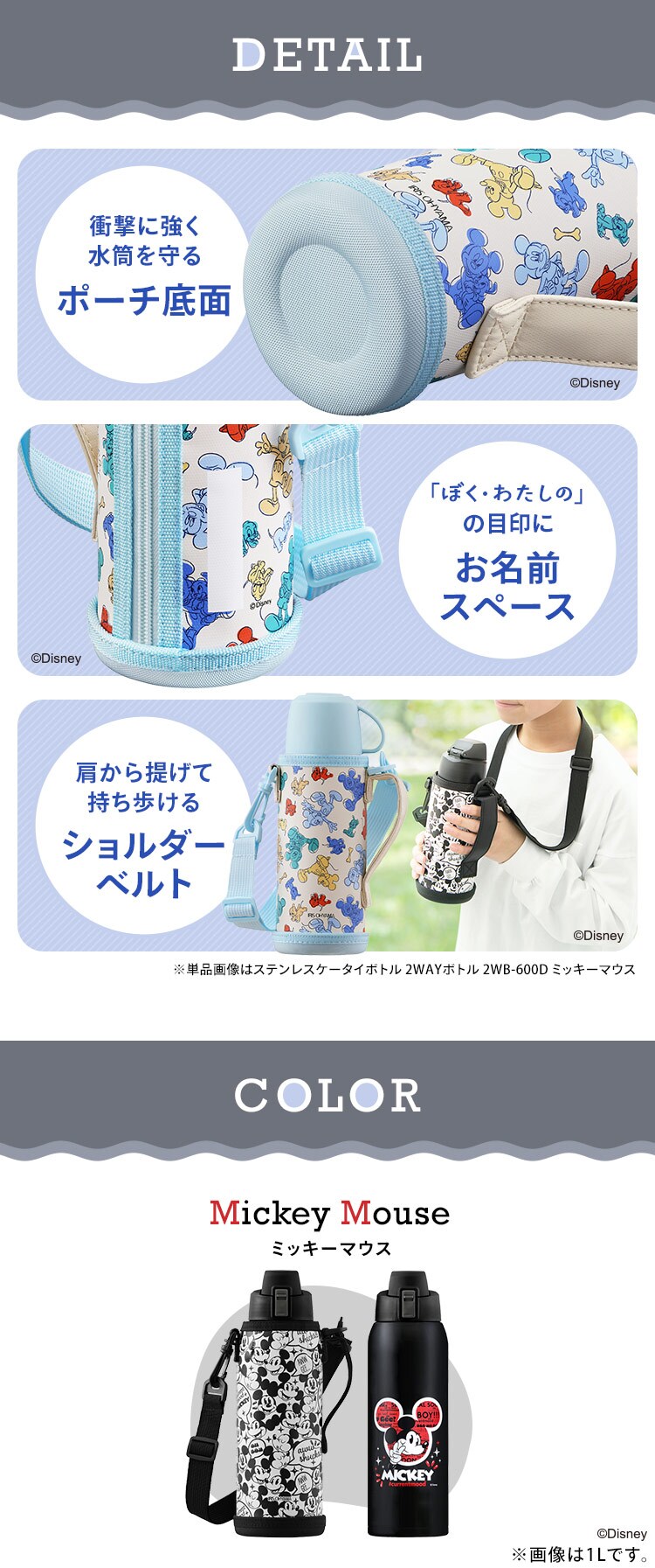 ステンレスケータイボトルダイレクトボトル DB-1000D 全2種5