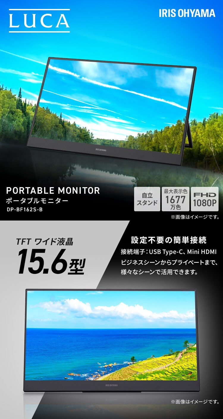 ポータブルモニター 15.6インチ 自立スタンド LUCA DP-BF162S-B0