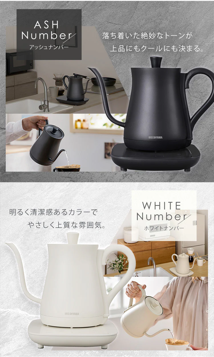 電気ケトル 0.6L ドリップ 温度調節付 IKE-C601T-HA アッシュ1