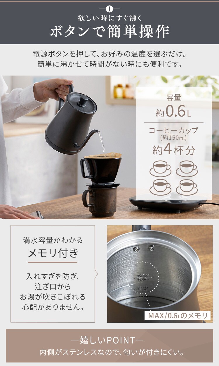 電気ケトル 0.6L ドリップ 温度調節付 IKE-C601T-HA アッシュ3