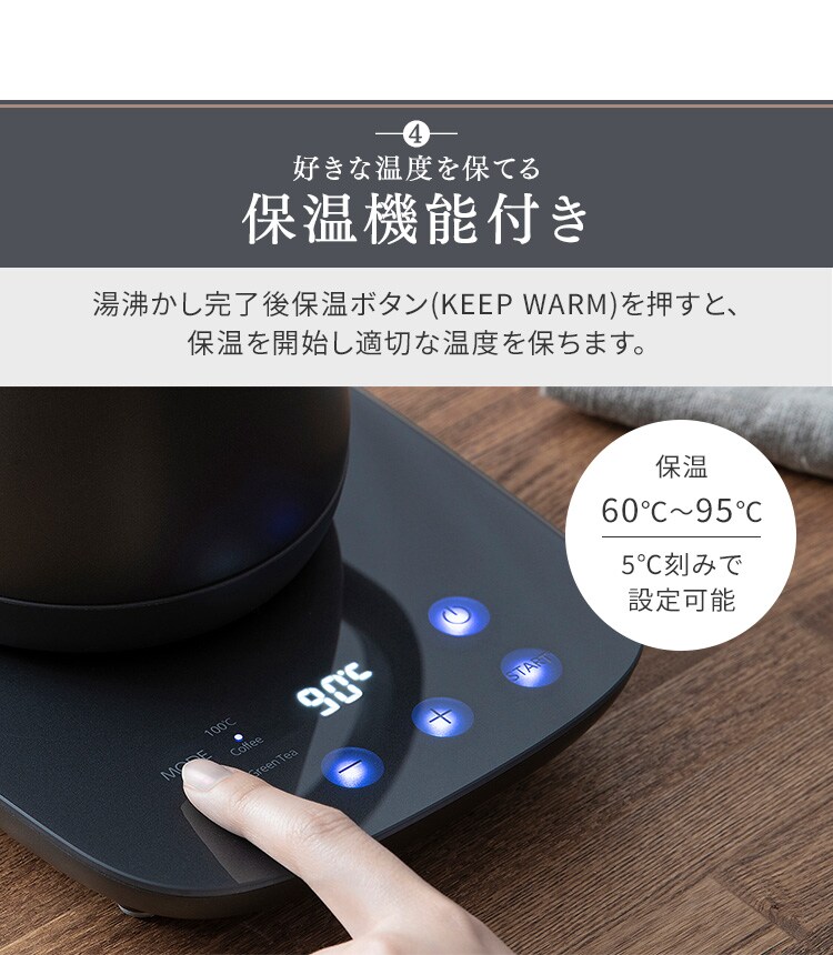 電気ケトル 0.6L ドリップ 温度調節付 IKE-C601T-HA アッシュ6