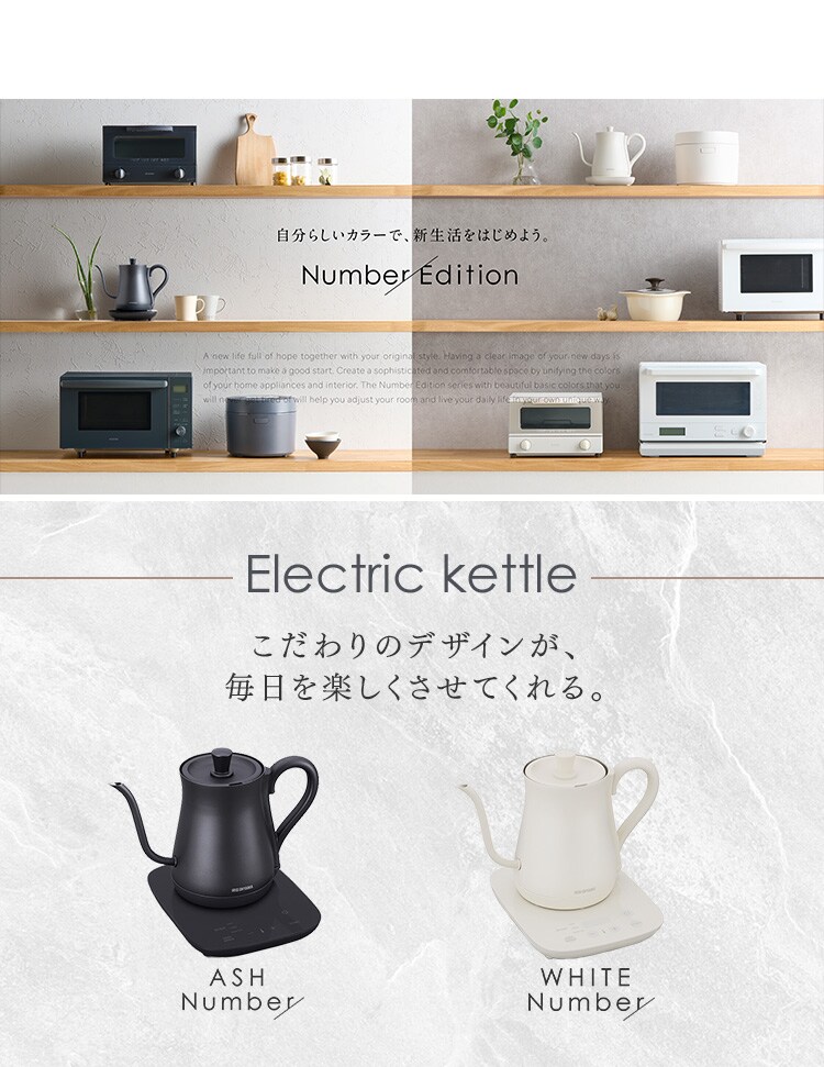 電気ケトル 0.6L ドリップ 温度調節付 IKE-C601T-HA アッシュ9