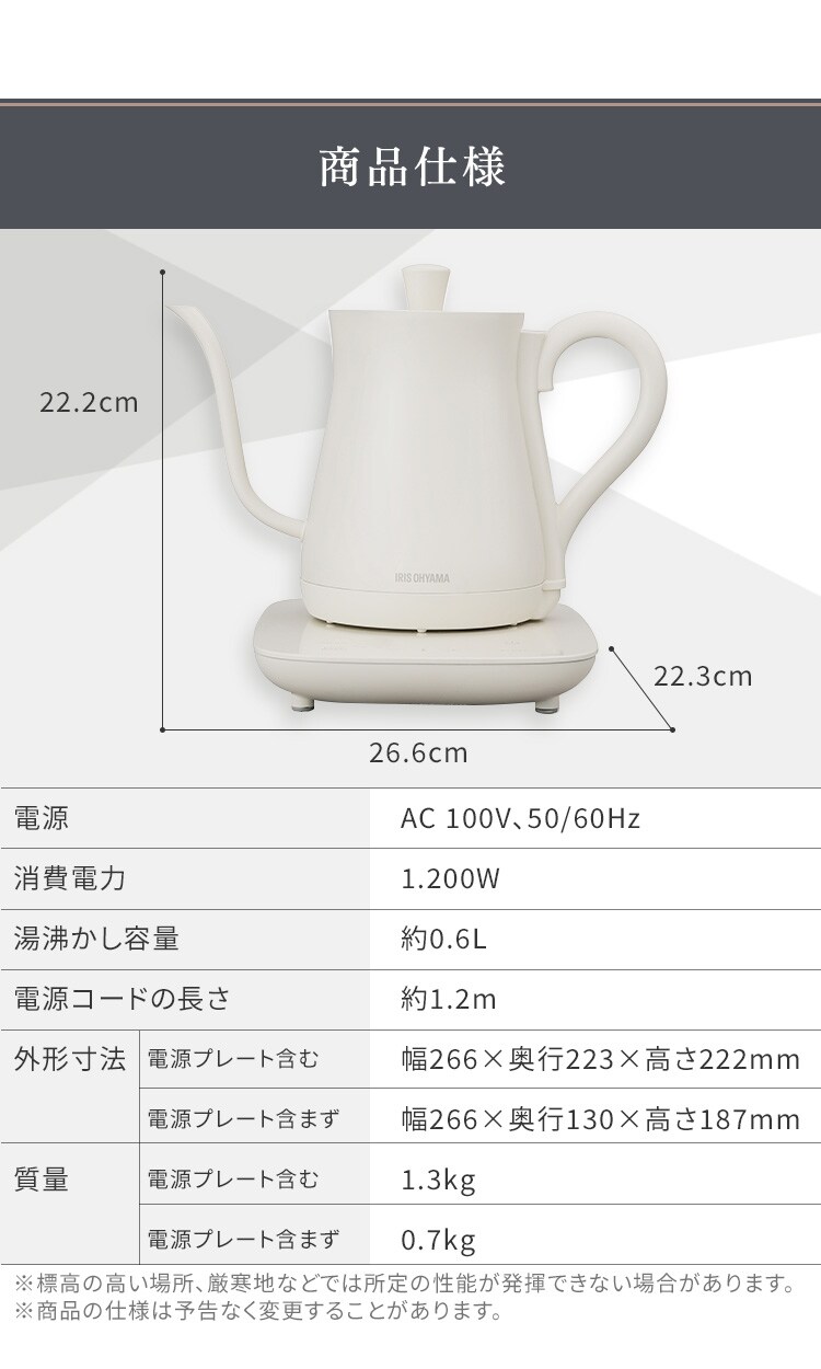 電気ケトル 0.6L ドリップ 温度調節付 IKE-C601T-HA アッシュ10