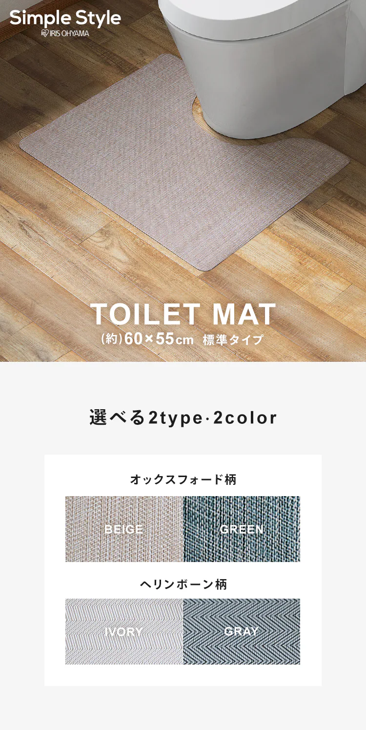 トイレマット オックスフォード/グリーン0