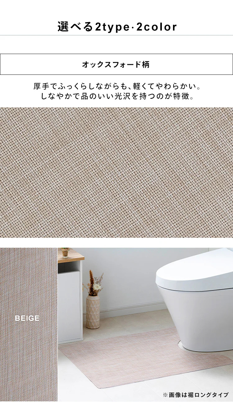 トイレマット オックスフォード/グリーン3