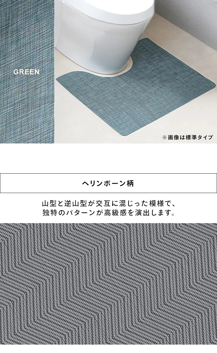 トイレマット オックスフォード/グリーン4