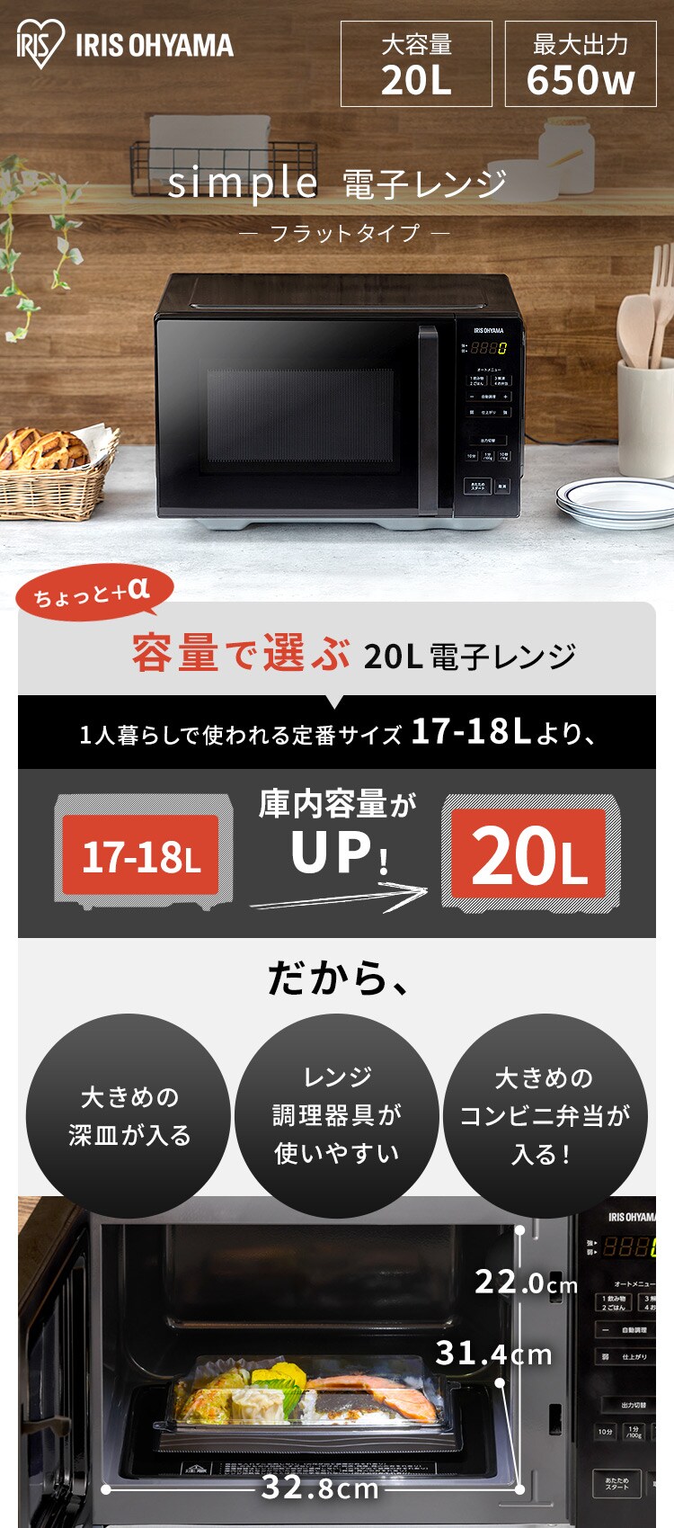 電子レンジ 20L フラットテーブル IMB-F2001-B ブラック0