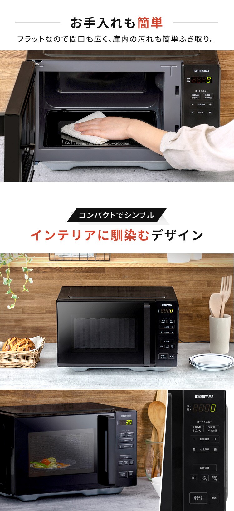 電子レンジ 20L フラットテーブル IMB-F2001-B ブラック4