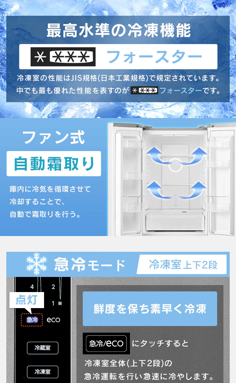 【設置無料】 冷蔵庫 320L 自動霜取り 大容量2段冷凍室129L 大凍量 製氷皿付き フレンチドア 設置込み 幅63.5cm IRSN-32B-B ブラック【代引き不可】7