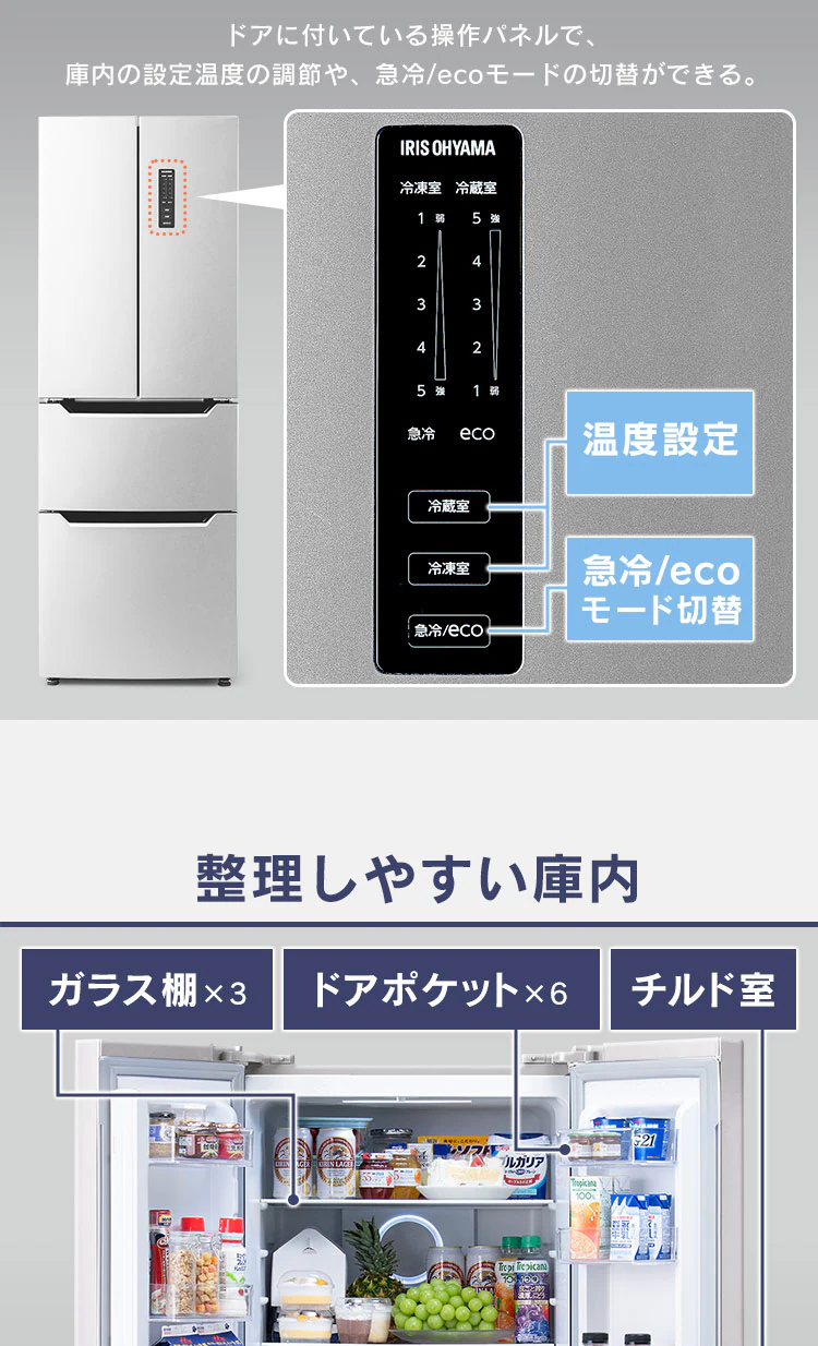 【設置無料】 冷蔵庫 320L 自動霜取り 大容量2段冷凍室129L 大凍量 製氷皿付き フレンチドア 設置込み 幅63.5cm IRSN-32B-B ブラック【代引き不可】9
