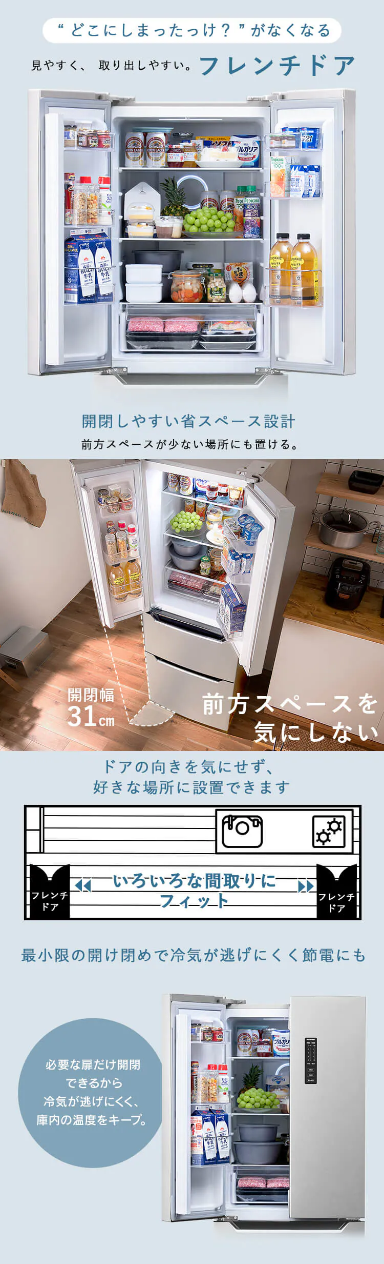 【設置無料】 冷蔵庫 320L 自動霜取り 大容量2段冷凍室129L 大凍量 製氷皿付き フレンチドア 幅63.5cm IRSN-32B-S シルバー【代引き不可】6