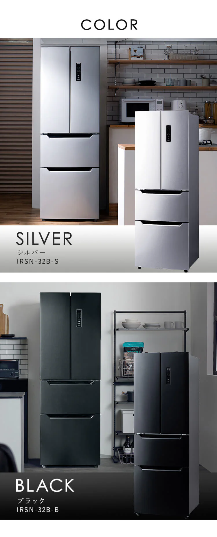 【設置無料】 冷蔵庫 320L 自動霜取り 大容量2段冷凍室129L 大凍量 製氷皿付き フレンチドア 幅63.5cm IRSN-32B-S シルバー【代引き不可】9