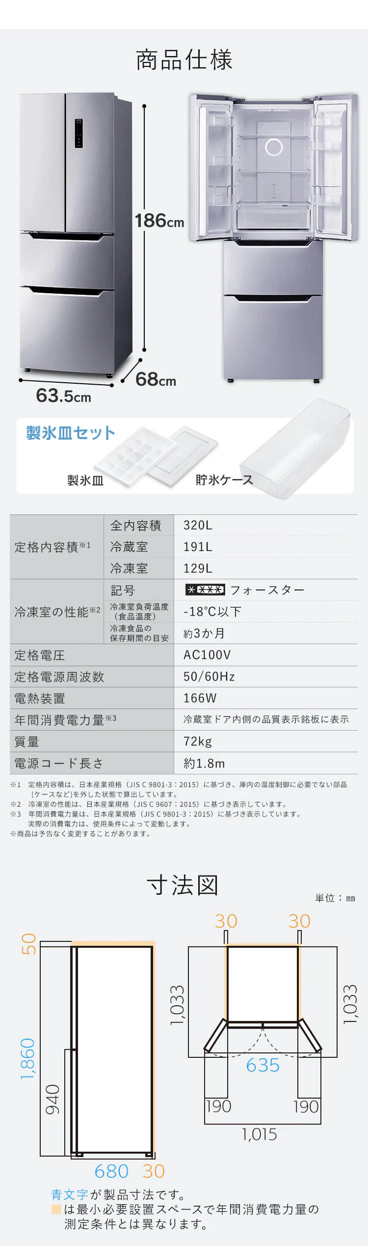 【設置無料】 冷蔵庫 320L 自動霜取り 大容量2段冷凍室129L 大凍量 製氷皿付き フレンチドア 幅63.5cm IRSN-32B-S シルバー【代引き不可】10