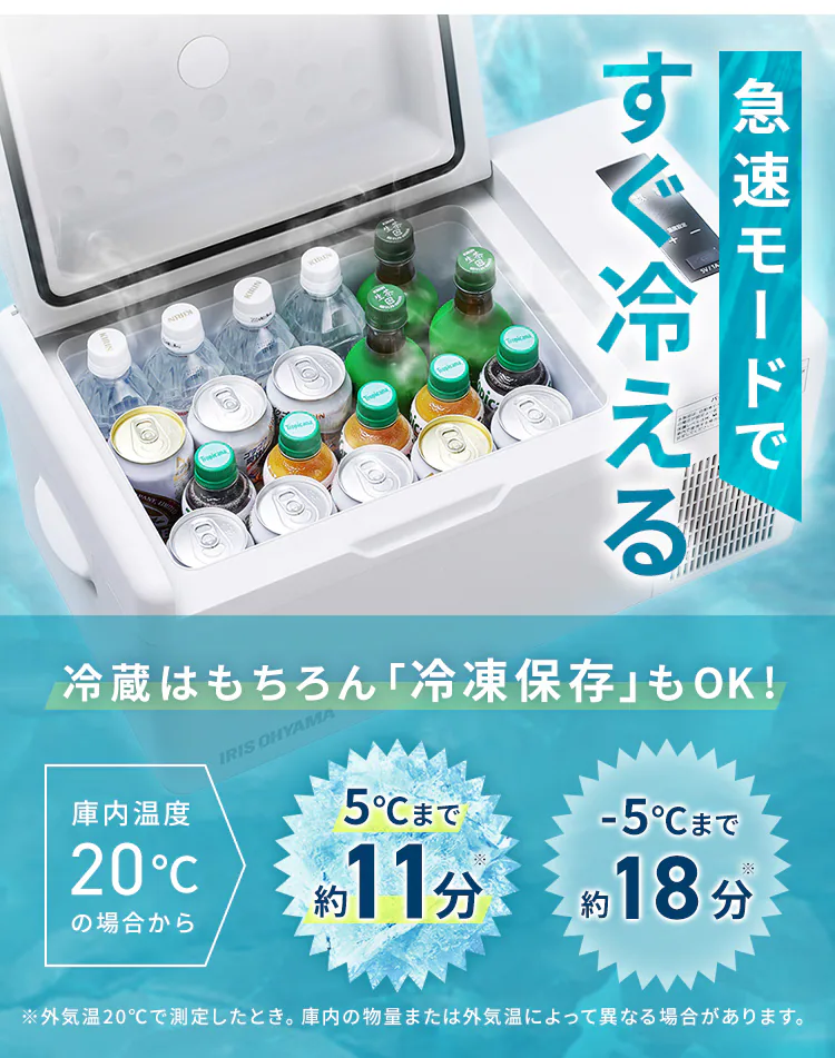 冷蔵庫 20L ポータブル 幅60cm IPD-2B-W ホワイト1