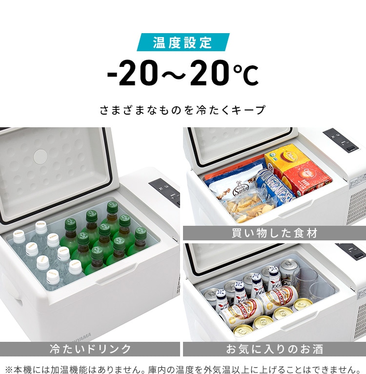 冷蔵庫 20L ポータブル 幅60cm IPD-2B-W ホワイト H103256