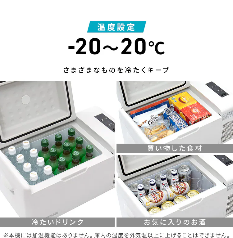 冷蔵庫 20L ポータブル 幅60cm IPD-2B-W ホワイト2