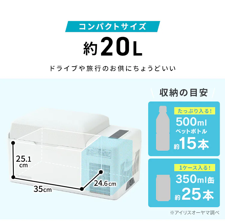 冷蔵庫 20L ポータブル 幅60cm IPD-2B-W ホワイト3