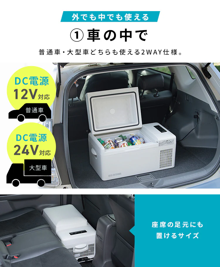 冷蔵庫 20L ポータブル 幅60cm IPD-2B-W ホワイト4