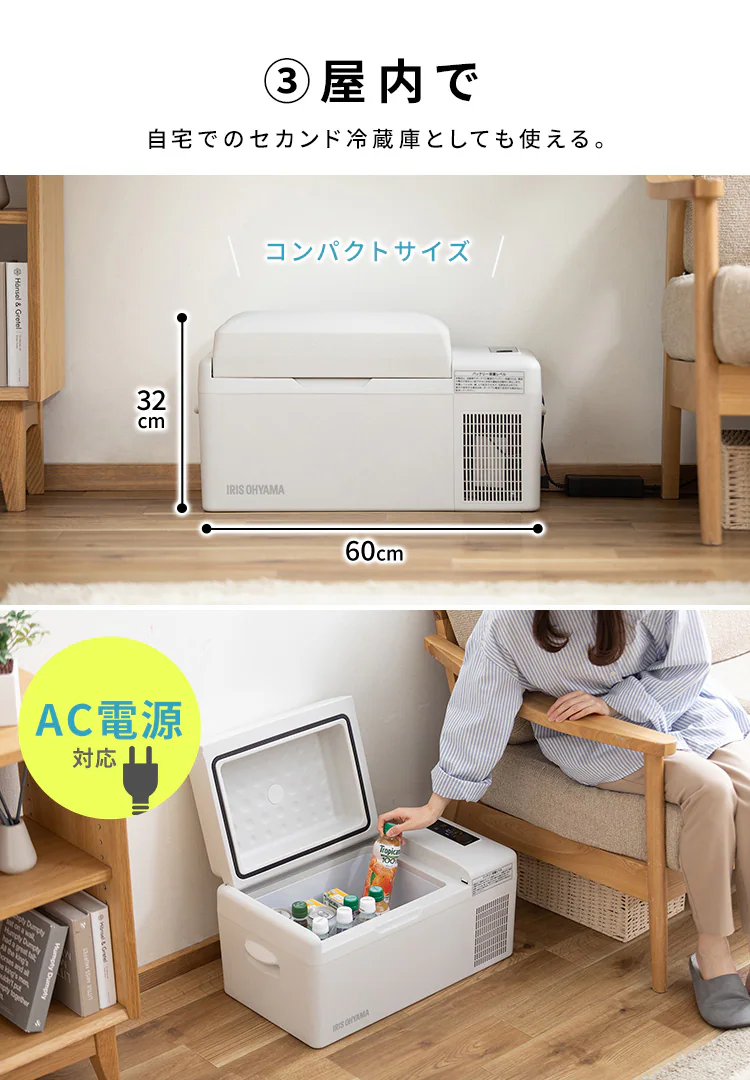 冷蔵庫 20L ポータブル 幅60cm IPD-2B-W ホワイト6